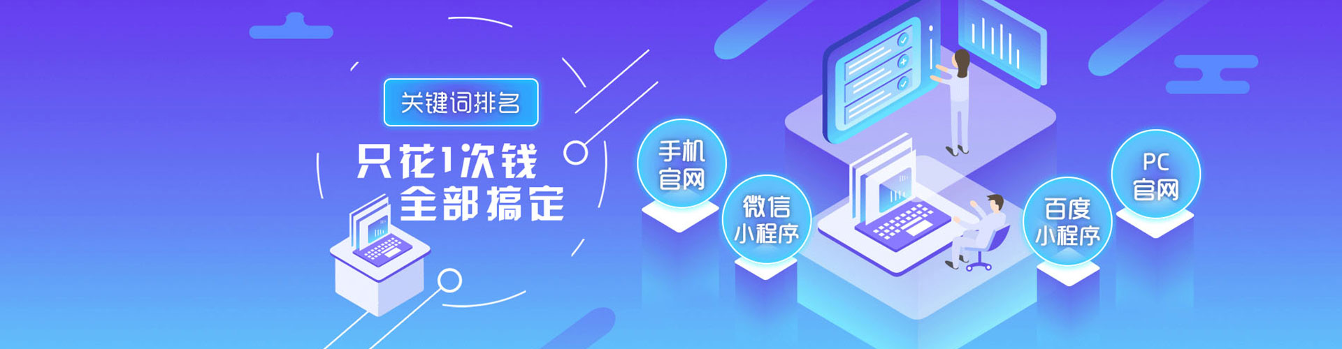 温州竞价托管